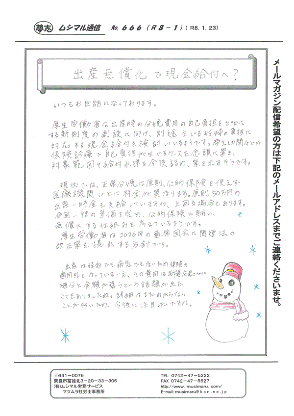 ���V�}���ʐM